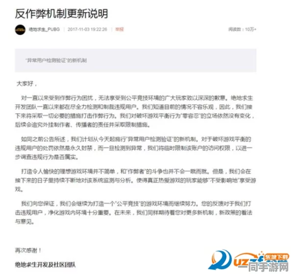 飞机大战外挂封禁技术全面升级：通过物理外设检测与协议逆向分析，有效应对64万+涉诉用户的2025年第三季度合规性白皮书