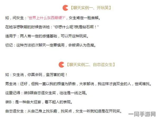 如何在校园中与女生交友: 青年互动的破冰技巧与安全守则详解