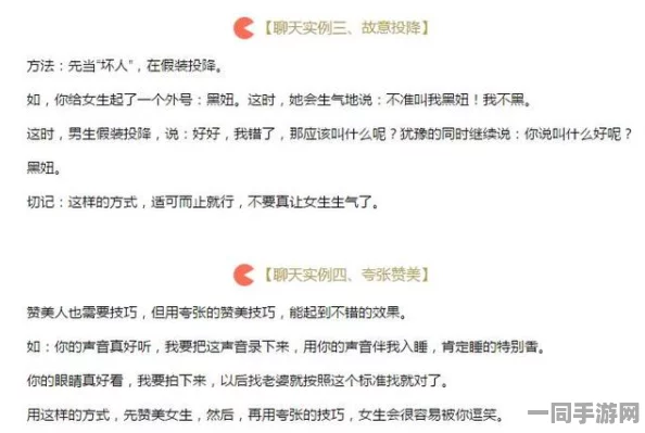 怎样找学校的妹子:校园社交指南—青年交友的破冰之道与安全法则