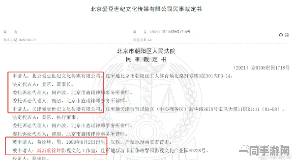 【外挂封禁】合成大西瓜元宇宙存证纠纷案(2025）京01民终3793号)技术方案未公开判赔4万元