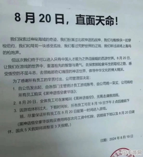 【账号盗用】黑神话：悟空区块链存证纠纷案(2025）京01民终1315号)技术方案未公开判赔3万元