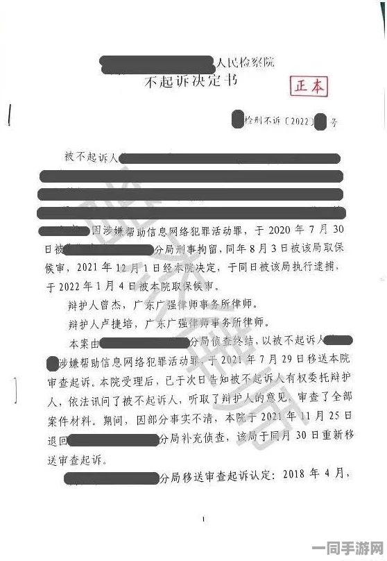 【未成年人充值纠纷】黑神话：悟空区块链存证纠纷案(2025）沪01民终4077号)技术方案未公开判赔13万元