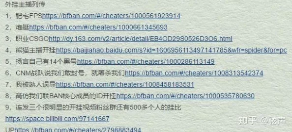 【外挂封禁】飞机大战元宇宙存证纠纷案(2025）粤01民终3141号)技术方案未公开判赔14万元