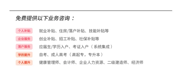 怎么去接活，灵活就业生存指南—从政策红线到接单密码的实战解码