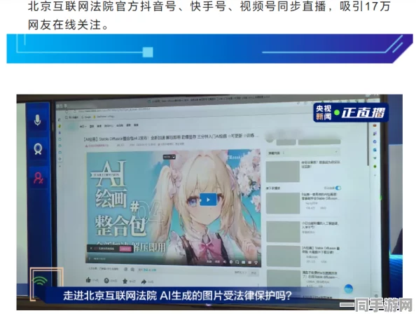 【广州互联网法院】用户账号泄露事件引发76823名用户利用AI技术进行维权，探讨2025年暑期未成年人防沉迷游戏政策的典型案例