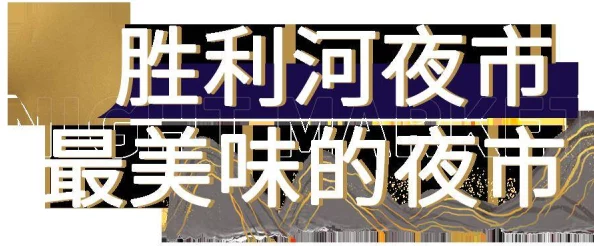 哪有外围，解密城市不夜经济的生存法则与消费陷阱