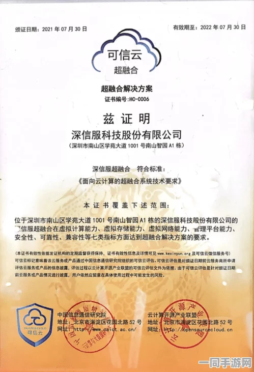 【虚拟物品纠纷】合成大西瓜元宇宙存证纠纷案(2025）粤01民终9295号)技术方案未公开判赔9万元