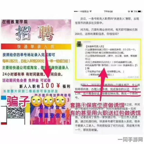 卖的学生在哪里联系:校园兼职避坑指南—揭秘黑中介五大套路与自救法则