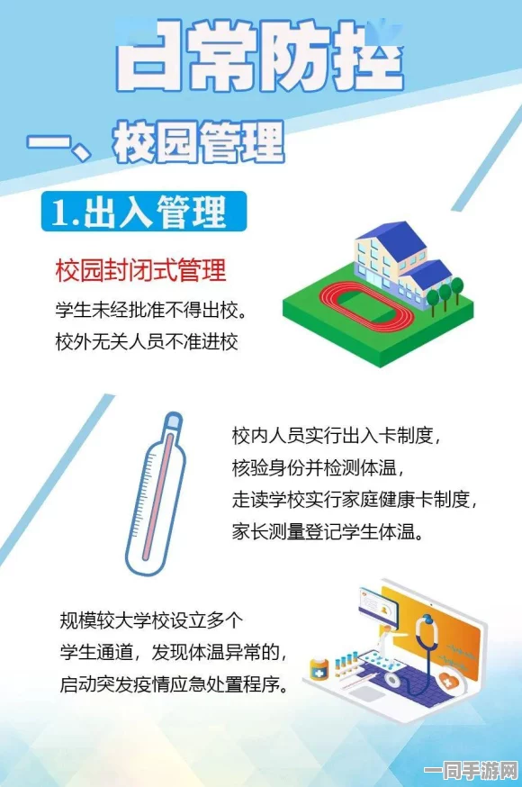 校园服务市场探秘：如何获取学校项目机会与合规操作全面指南