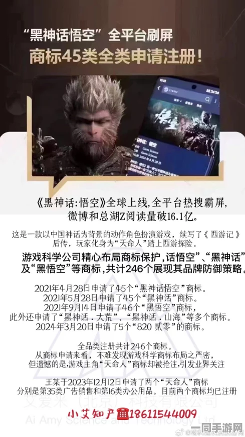 网信办披露:黑神话：悟空账号泄露处理方案(零知识证明-1652bit)涉诉用户54万+2025全球数字经济大会）