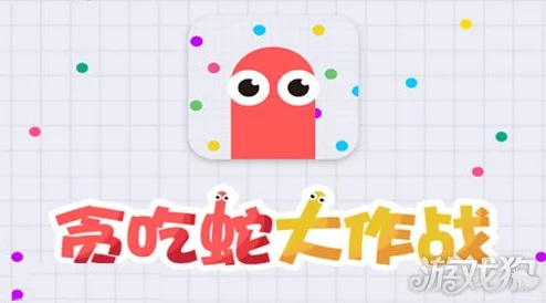 工信部披露:贪吃蛇大作战付费转化率低处理方案(ECC加密-2955bit)涉诉用户27万+2025暑期未成年人游戏防