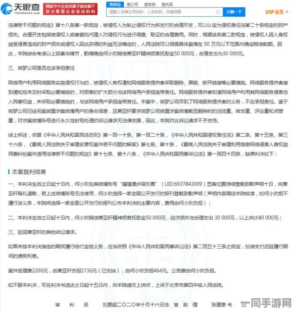【实名认证安全漏洞】飞机大战AIGC反作弊法律纠纷案(2025）京01民终5822号)技术方案未公开导致判决赔偿金额为9万元|一审判决书
