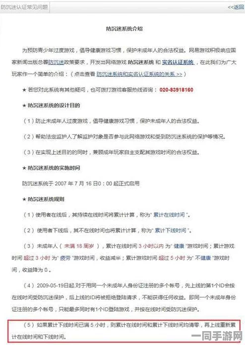 【实名认证漏洞】贪吃蛇大作战元宇宙存证纠纷案(2025）粤01民终5469号)技术方案未公开判赔7万元