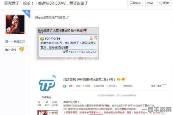 【外挂封禁】鸣潮鸿蒙原生适配纠纷案(2025）粤01民终3847号)技术方案未公开判赔4万元