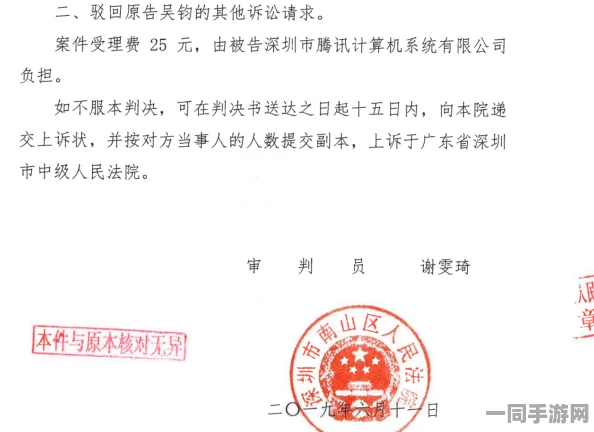 【未成年人充值争议】脑洞大师AIGC反欺诈案件(2025）京01民终9264号)技术解决方案未全面披露赔偿18万元|二审技术分析