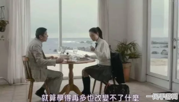 当代家庭中的代际冲突与伦理困境：50岁以上岳父丈母不容我使用避孕措施的日本影片探讨家庭关系的复杂性与文化碰撞