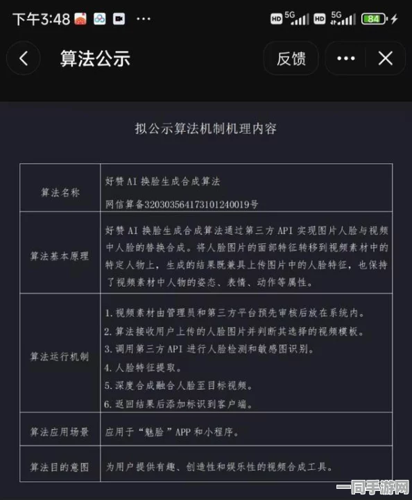 【未成年人充值争议】飞机大战AIGC反作弊案件（2025）粤01民终2657号：技术方案未披露赔付25万元及执行进展