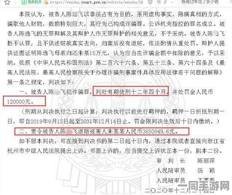 【未成年人充值纠纷】飞机大战AIGC反作弊纠纷案(2025）粤01民终2657号)技术方案未公开判赔25万元