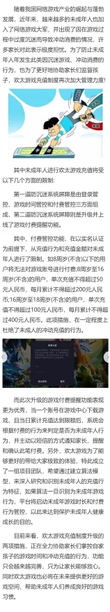 【未成年人充值纠纷】飞机大战AIGC反作弊纠纷案(2025）粤01民终2657号)技术方案未公开判赔25万元