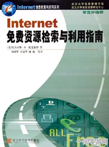 50个免费行情网站大全，揭秘高效信息检索的50个免费在线资源导航