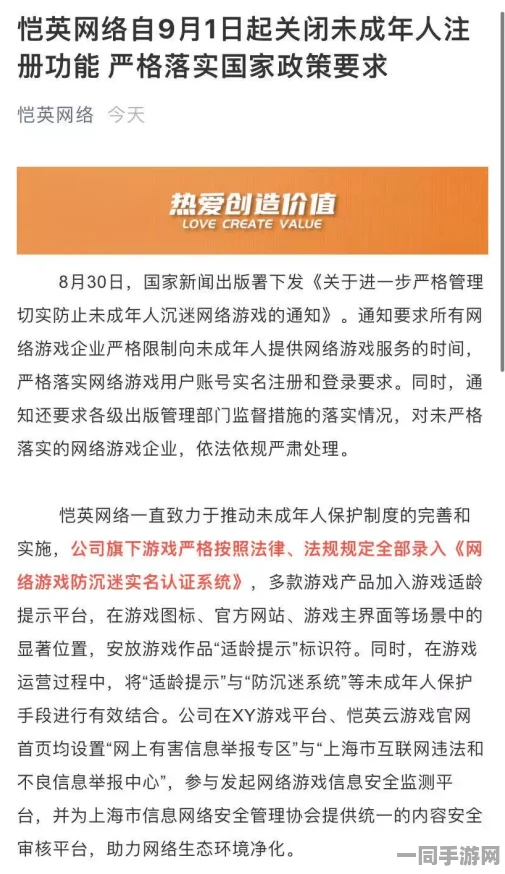 中国音数协发布动物餐厅外挂封禁处理方案(AIGC-3901bit) 影响5万涉诉用户 2025年暑期未成年人游戏防沉迷新政策解读