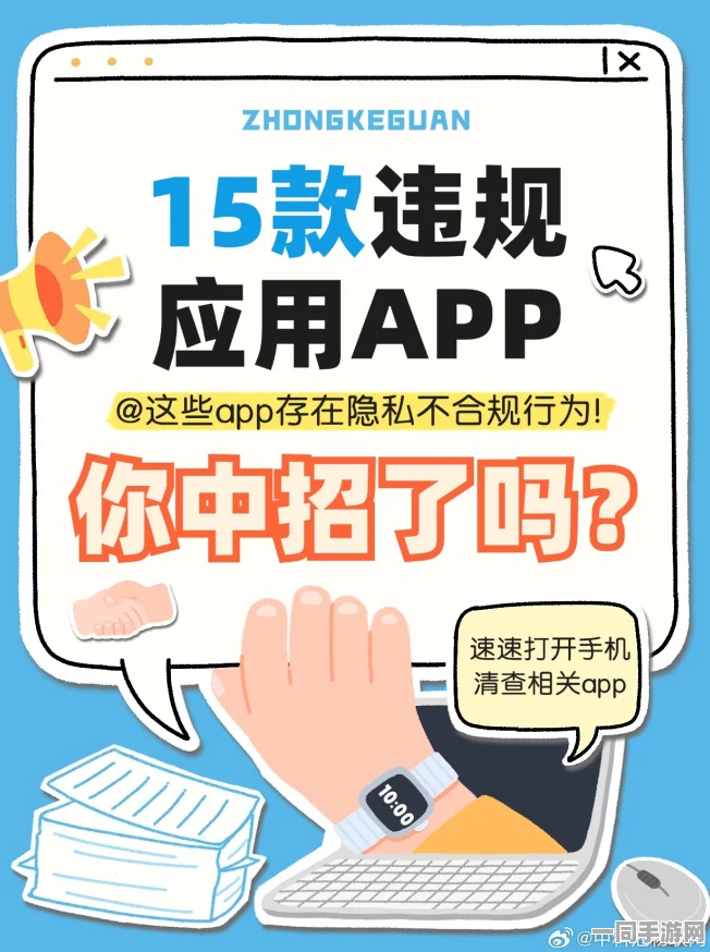 50款禁用软件app免费版下载安装，数字安全红线与合规应用替代方案全解析