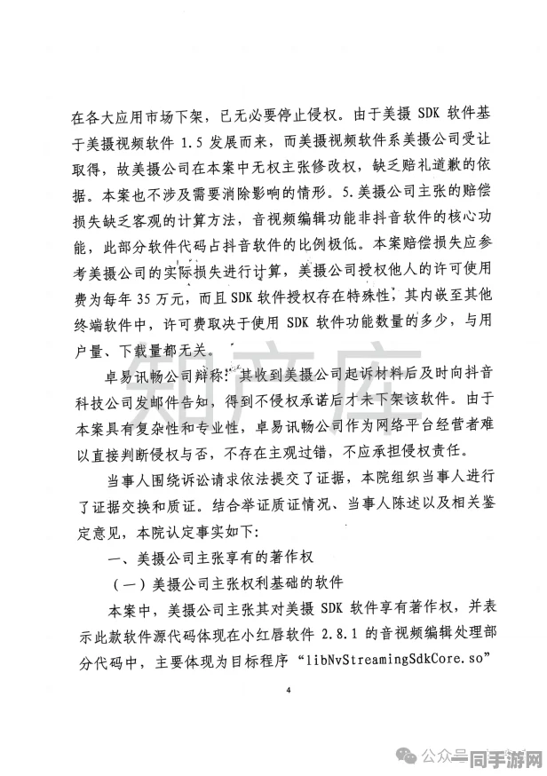 【虚拟物品纠纷】合成大西瓜元宇宙存证纠纷案(2025）京01民终6893号)技术方案未公开判赔3万元