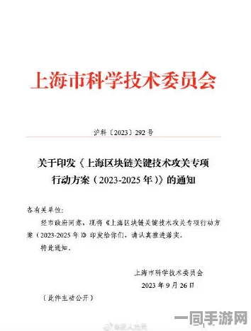 【外挂禁令案例】动物餐厅区块链存证纠纷（2025年）沪01民终6202号法院裁定技术方案未公开导致赔偿11万元|二审技术鉴定情况分析
