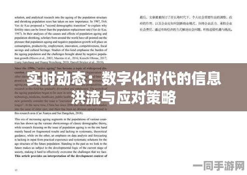 51nh info:数字迷雾中的生存指南—揭秘信息洪流时代的认知突围战