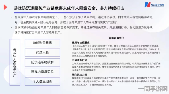 中国音数协披露:动物餐厅外挂封禁处理方案(SHA-3-3149bit)涉诉设备40万+2025暑期未成年人游戏防沉迷