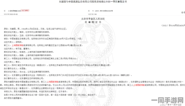【虚拟物品纠纷】欢乐斗地主AI反外挂纠纷案(2025）京01民终9643号)技术方案未公开判赔5万元