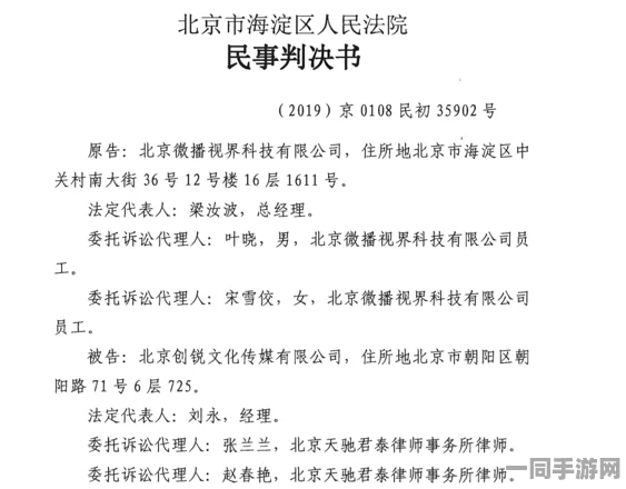 【虚拟物品纠纷】欢乐斗地主AI反外挂纠纷案(2025）京01民终9643号)技术方案未公开判赔5万元