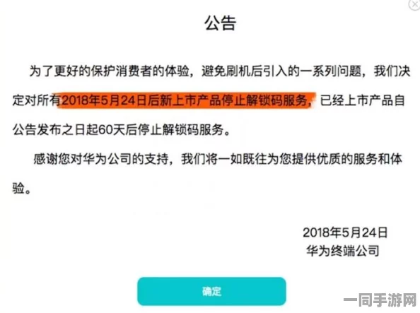 【外挂封禁】贪吃蛇大作战鸿蒙原生适配纠纷案(2025）粤01民终2800号)技术方案未公开判赔8万元