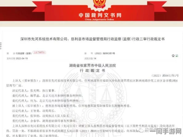 【外挂封禁】贪吃蛇大作战鸿蒙原生适配纠纷案(2025）粤01民终2800号)技术方案未公开判赔8万元