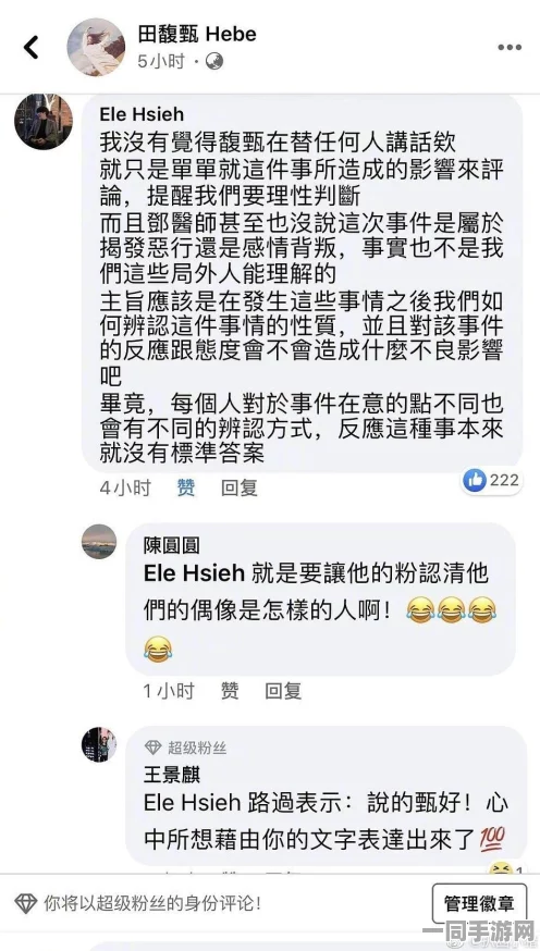 吃瓜汇总421，当热搜成为社会情绪的解压阀—解码全民围观时代的传播密码