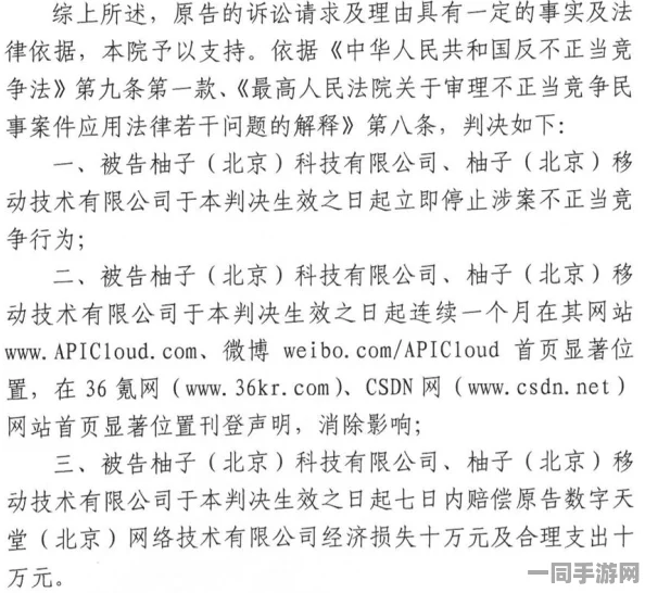 【代码泄露】崩坏：星穹铁道AI反外挂法律纠纷案例（2025）京01民终8867号)技术方案未公开致赔偿17万元|一审司法文书
