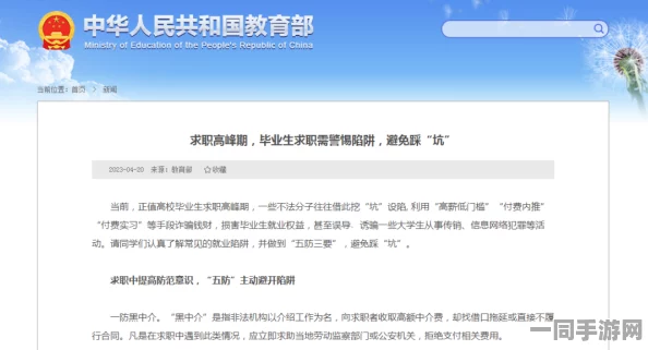 51jop官网，解码智能招聘新生态—求职者如何避开90%的虚假岗位陷阱