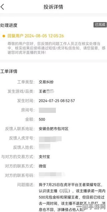 【虚拟物品纠纷】合成大西瓜区块链存证纠纷案(2025）京01民终8221号)技术方案未公开判赔4万元
