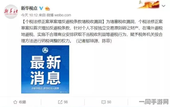 【账号被盗】飞机大战AIGC反作弊法律争议案件(2025)粤01民终4954号)技术方案未公开裁定赔偿九万元|二审技术鉴定报告（1