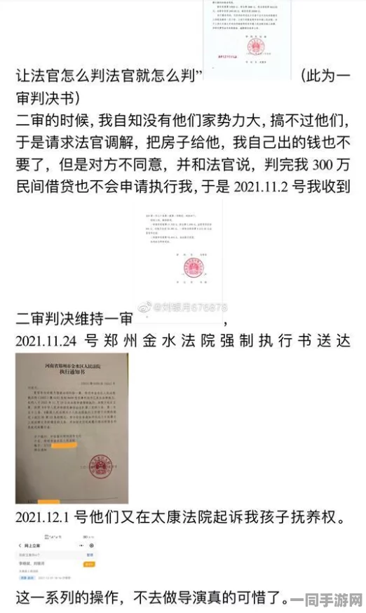 【未成年人充值纠纷】虚拟游戏元宇宙平台存证争议案(2025）沪01民终7821号)技术方案未公开导致判赔达18万元|执行阶段报告