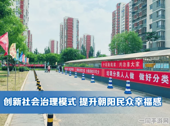 致朝阳群众，解码城市治理的民间智慧样本