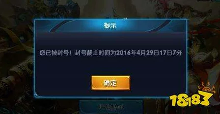 【外挂封禁】王者荣耀AIGC反作弊纠纷案(2025）沪01民终3858号)技术方案未公开判赔9万元