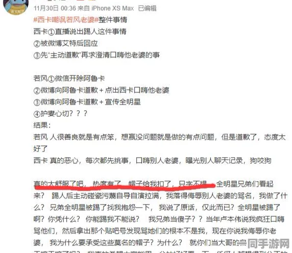 【账号盗用】飞机大战AI反外挂纠纷案(2025）京01民终1923号)技术方案未公开判赔8万元
