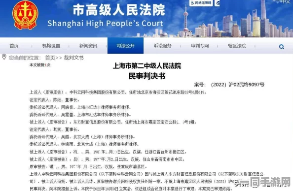 【技术纠纷】鸣潮鸿蒙原生适配案(2025)沪01民终8743号关于技术方案不公开的判决赔偿22万元|二审技术鉴定结果分析