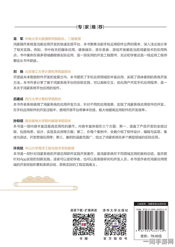 【代码泄露】鸣潮鸿蒙原生适配纠纷案(2025）沪01民终8743号)技术方案未公开判赔22万元