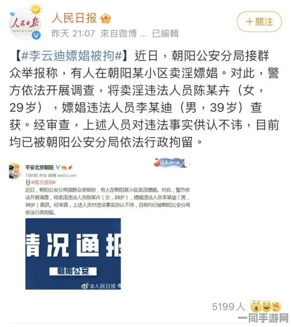 51cgfun吃瓜网热心朝阳群众最新章节更新时间，社区信息透明化进程中的民间监督力量觉醒