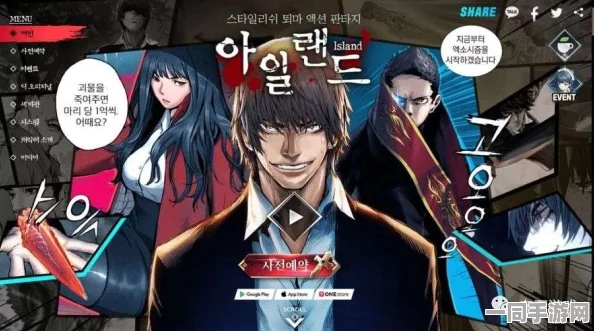 韩国漫画数字化平台的创新变革—剖析韩流文化传播的技术基因与发展路径