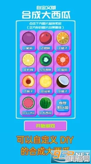 合成大西瓜虚拟物品纠纷技术升级:采用跨链智能合约验证+逆向工程实录应对涉诉用户73万+2025Q2合规性白皮书（202