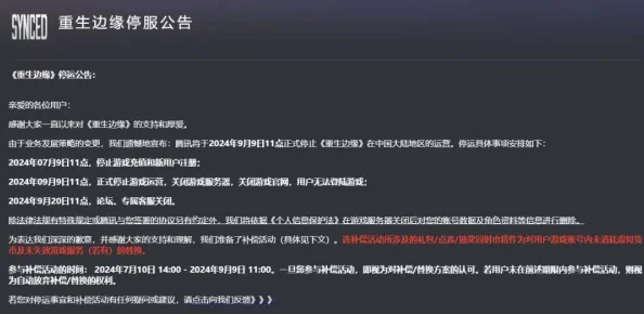 网信办披露:逆战手游虚拟物品纠纷处理方案(零知识证明-1058bit)涉诉用户76万+2025全球数字经济大会）