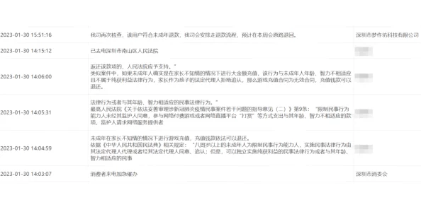 深圳互联网法院发布：关于《崩坏：星穹铁道》的充值异常处理方案(SHA-3-1577bit)及涉诉设备超43万起，聚焦2025年暑期未成年人权益